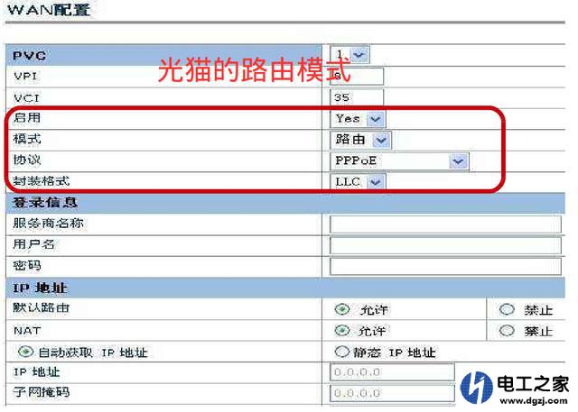 路由模式和桥接模式有什么区别