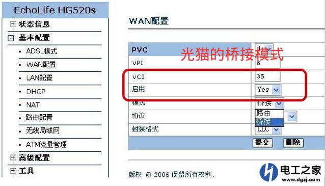 路由模式和桥接模式有什么区别