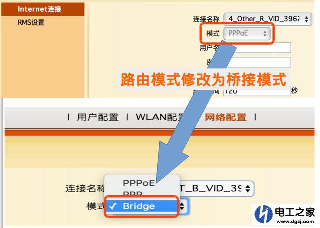 路由模式和桥接模式有什么区别