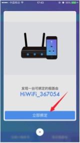 极路由GO如何设置？极路由GO设置教程图解