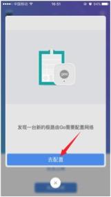 极路由GO如何设置？极路由GO设置教程图解