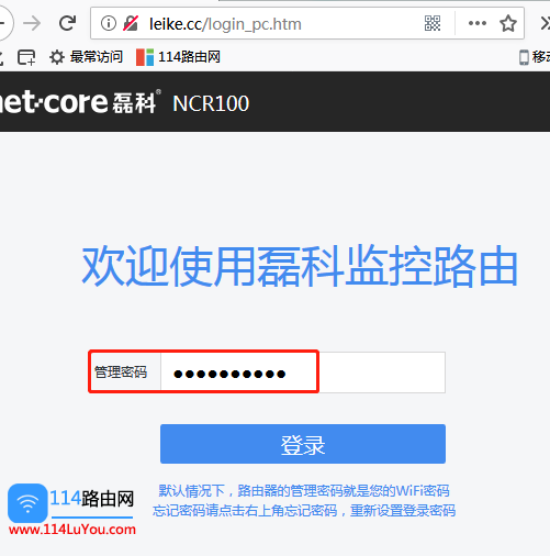 磊科监控专用路由NCR100一键通怎么用？