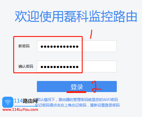 磊科监控专用路由NCR100一键通怎么用？