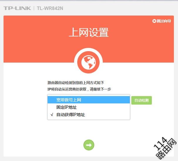 tplink无线路由器怎么设置【图文】