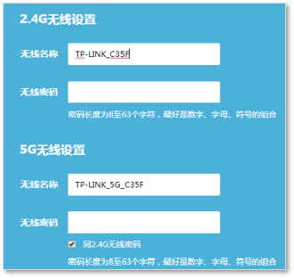 TP-LINK无线路由TL-WDR5620千兆版使用方法