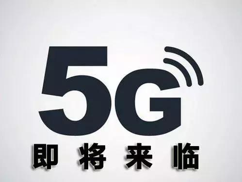 买4G手机还是等5G手机