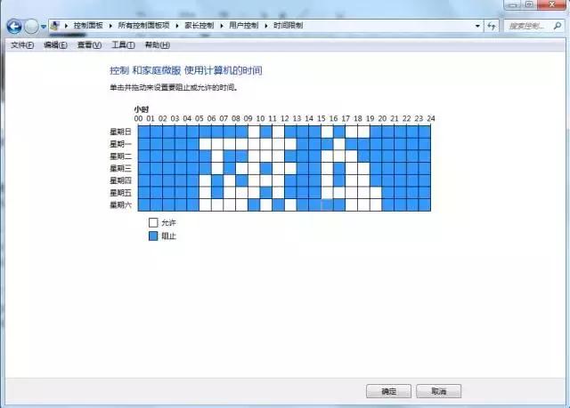 电脑怎么设置控制孩子的上网时间