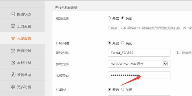 WIFI密码忘了怎么办？怎么找回wifi密码