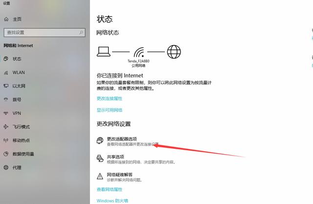 WIFI密码忘了怎么办？怎么找回wifi密码