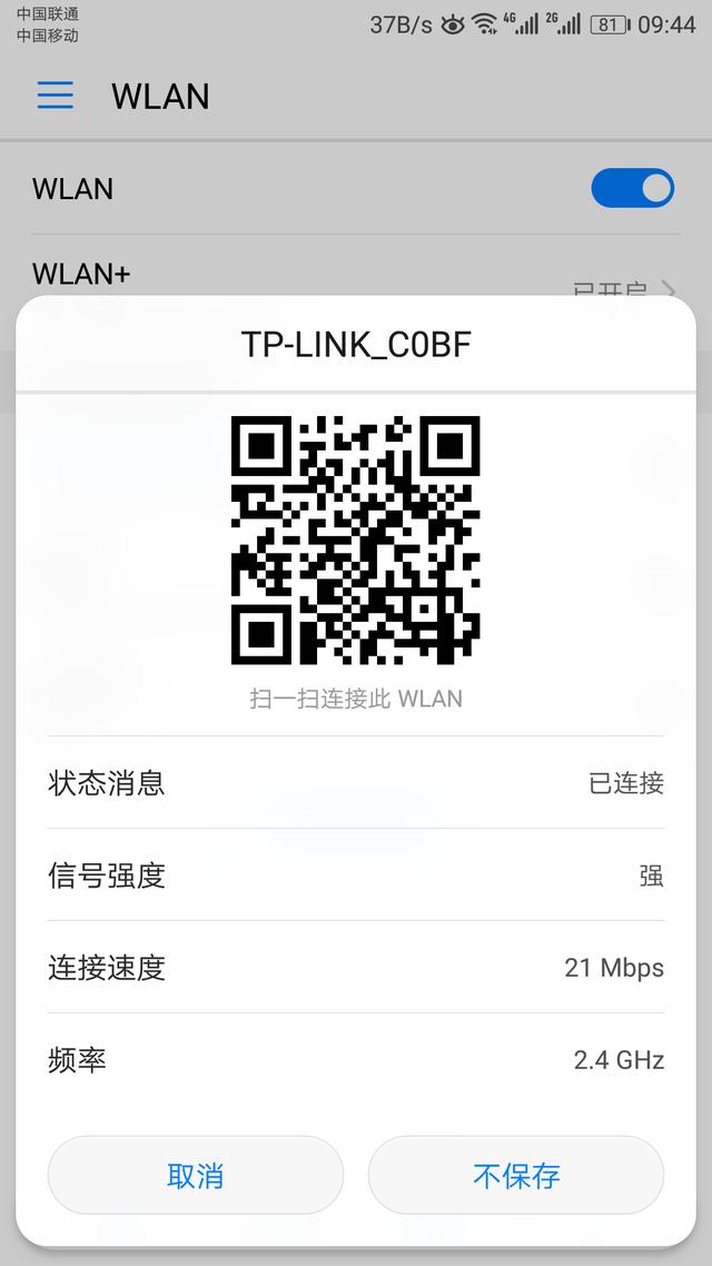 WIFI密码忘了怎么办？怎么找回wifi密码