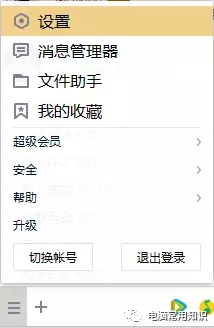 电脑怎么截图？常用的电脑截图快捷键