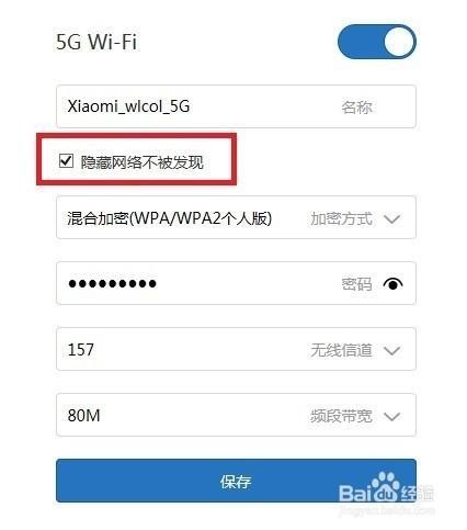 小米路由器怎么设置把WiFi隐藏起来