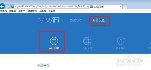 小米路由器怎么设置把WiFi隐藏起来