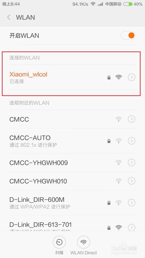 小米路由器怎么设置把WiFi隐藏起来