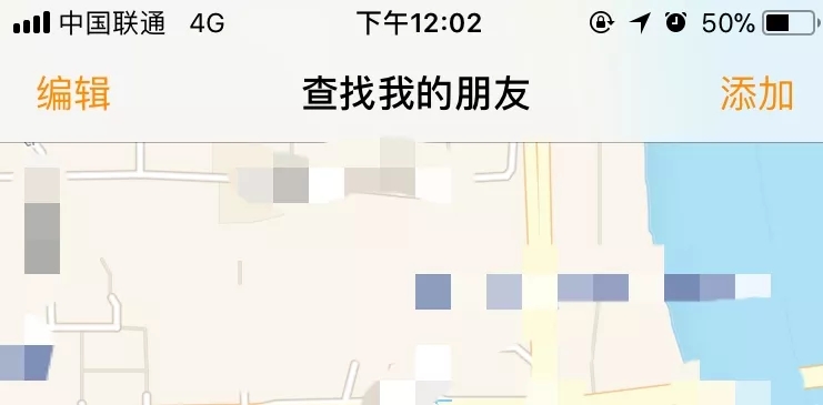 iPhone手机查找朋友怎么实时定位