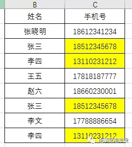 Excel表格如何去除重复数据