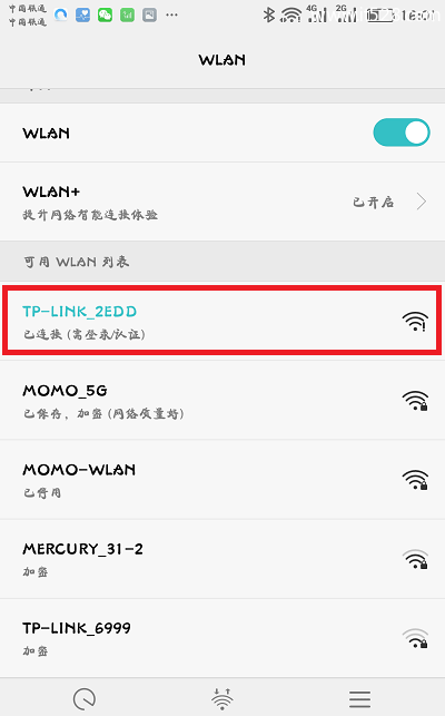 TP-Link无线路由器手机设置上网方法