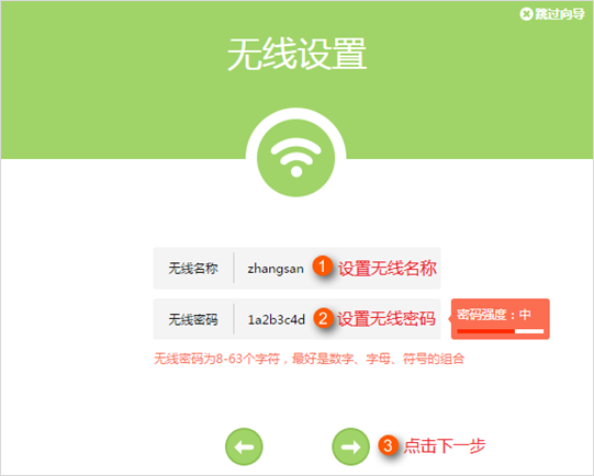 tplink路由器LAN-WAN级联的设置方法