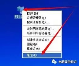 电脑上怎么查看本机的内网IP地址