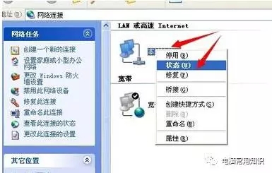 电脑上怎么查看本机的内网IP地址