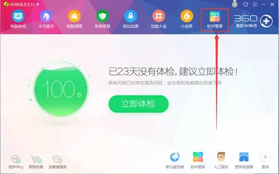 360免费wifi怎么把电脑变成无线路由器共享上网