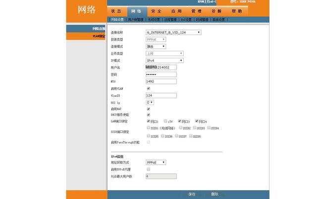 电信天翼网关路由改桥接流程