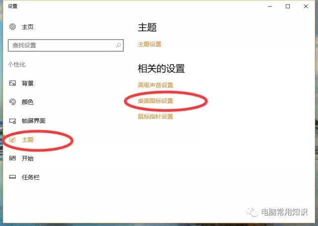 桌面上我的电脑（计算机）不见了怎么办？