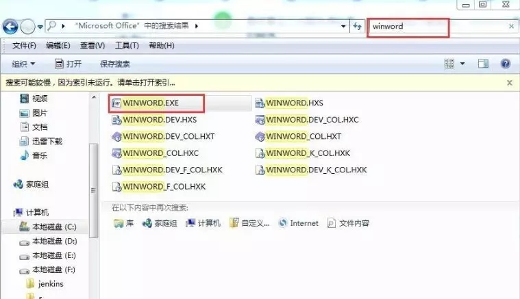 Word文档打开不显示内容怎么办
