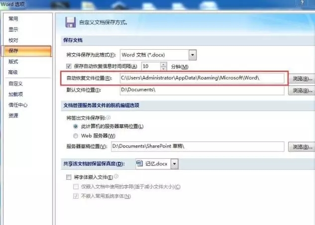Word文档打开不显示内容怎么办