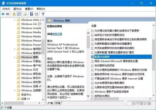 教你激活电脑系统和限制系统更新