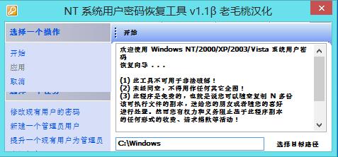 电脑开机密码忘了怎么办？教你用PE工具清除开机密码