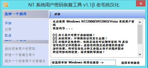 电脑开机密码忘了怎么办？教你用PE工具清除开机密码