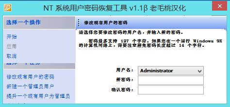 电脑开机密码忘了怎么办？教你用PE工具清除开机密码