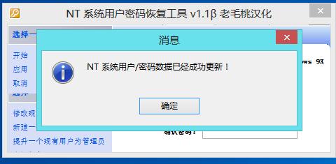 电脑开机密码忘了怎么办？教你用PE工具清除开机密码