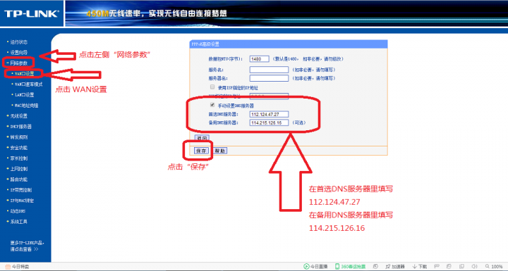 怎么防止路由器dns被劫持弹出广告