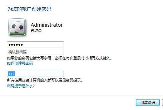 如何给个人电脑设置管理员登录密码？