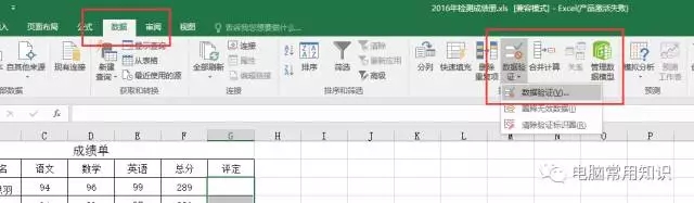 Excel如何给表格添加下拉列表选择