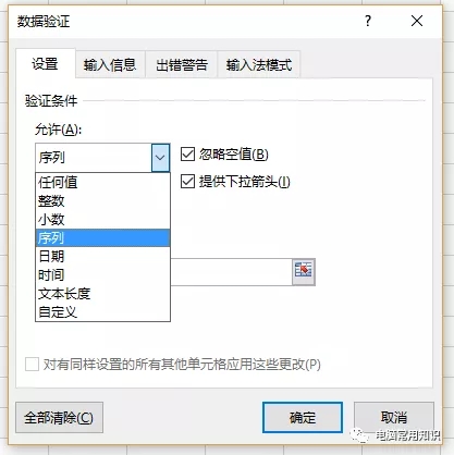 Excel如何给表格添加下拉列表选择