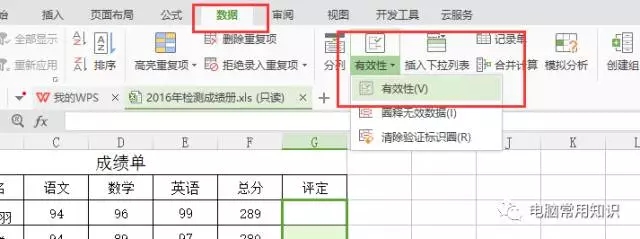 Excel如何给表格添加下拉列表选择