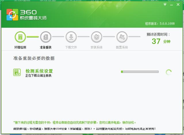 360安全卫士怎么重装系统