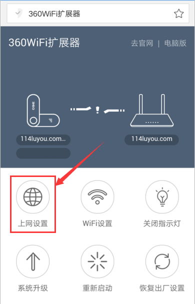 360wifi扩展器R1怎么切换连接不同的无线wifi