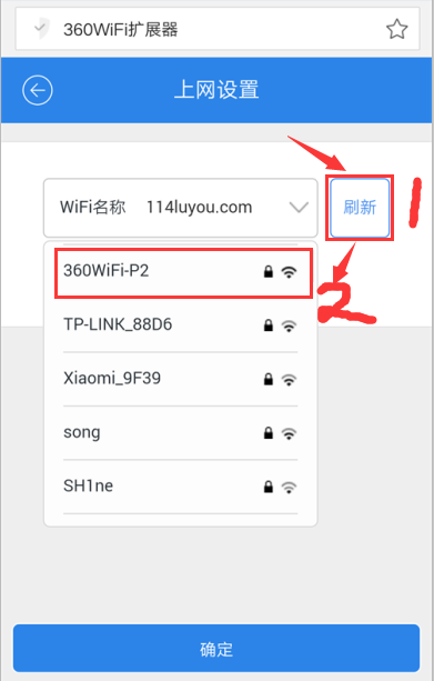 360wifi扩展器R1怎么切换连接不同的无线wifi