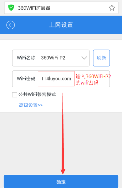 360wifi扩展器R1怎么切换连接不同的无线wifi