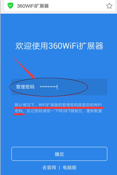 360wifi扩展器R1怎么切换连接不同的无线wifi