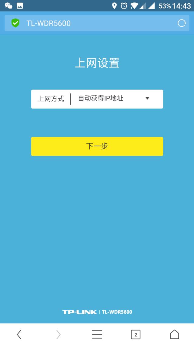 手机怎么设置tplink路由器无线桥接扩大wifi信号