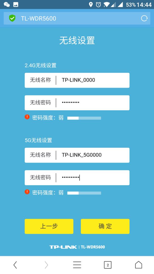 手机怎么设置tplink路由器无线桥接扩大wifi信号