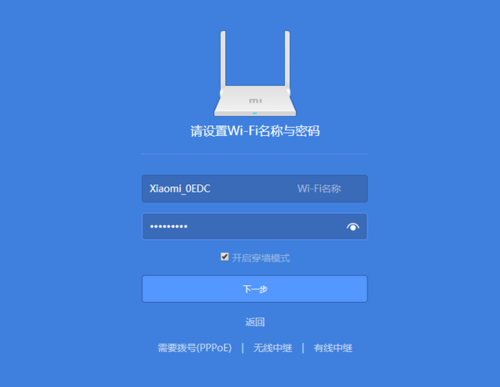 小米路由器怎么连接到电信天翼网