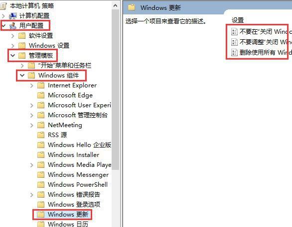 win10系统自动更新功能怎么关闭