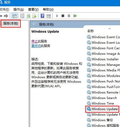 win10系统自动更新功能怎么关闭