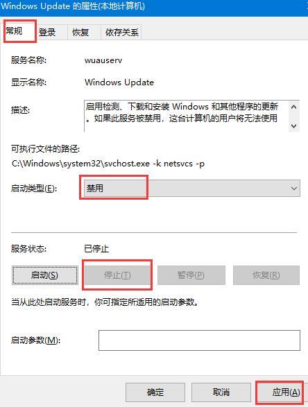 win10系统自动更新功能怎么关闭